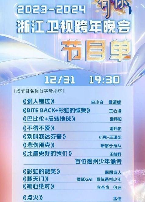 最新芒果台爆料节目表,精彩纷呈,不容错过! 第1张 最新芒果台爆料节目表,精彩纷呈,不容错过! 第1张